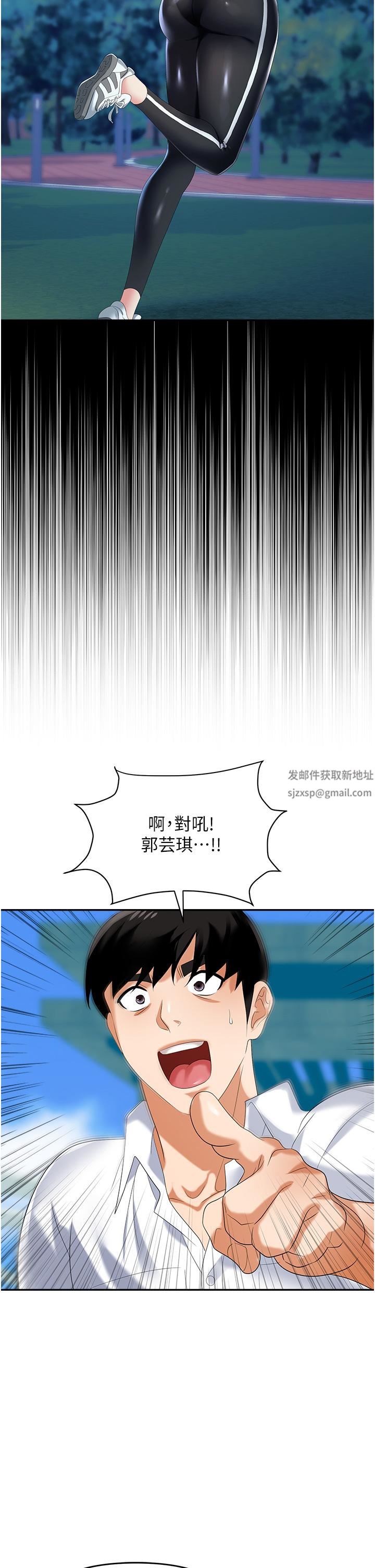 职场陷阱第30话-学长，你太快瞭…!