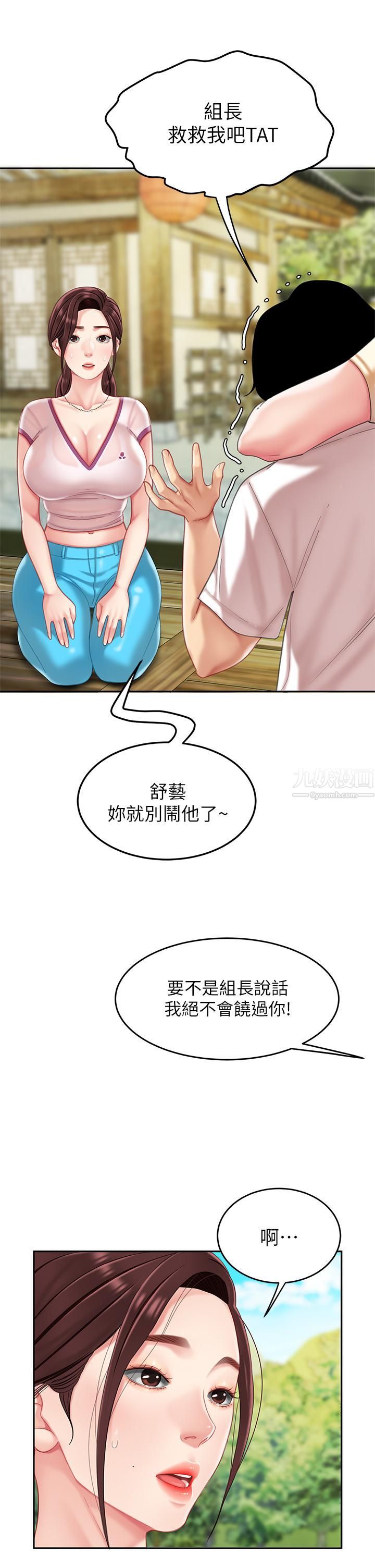 《天下第一泡》第14话-充满性感美女的泡菜工厂