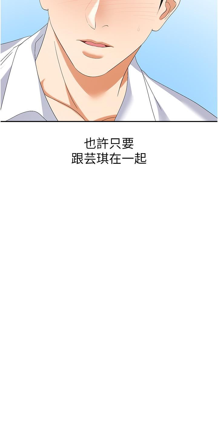 职场陷阱第30话-学长，你太快瞭…!
