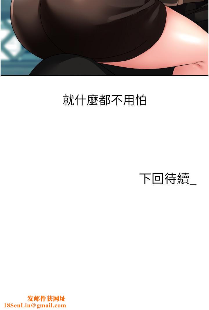 职场陷阱第30话-学长，你太快瞭…!