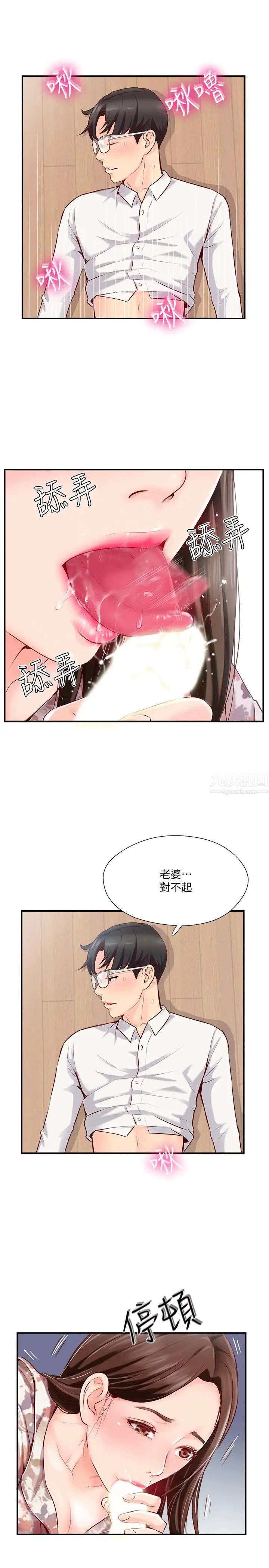 完美新伴侣第5话-那晚在磨铁发生的事