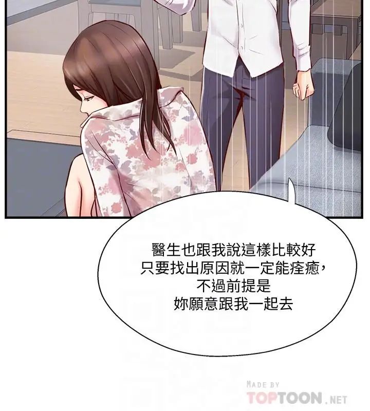 完美新伴侣第5话-那晚在磨铁发生的事