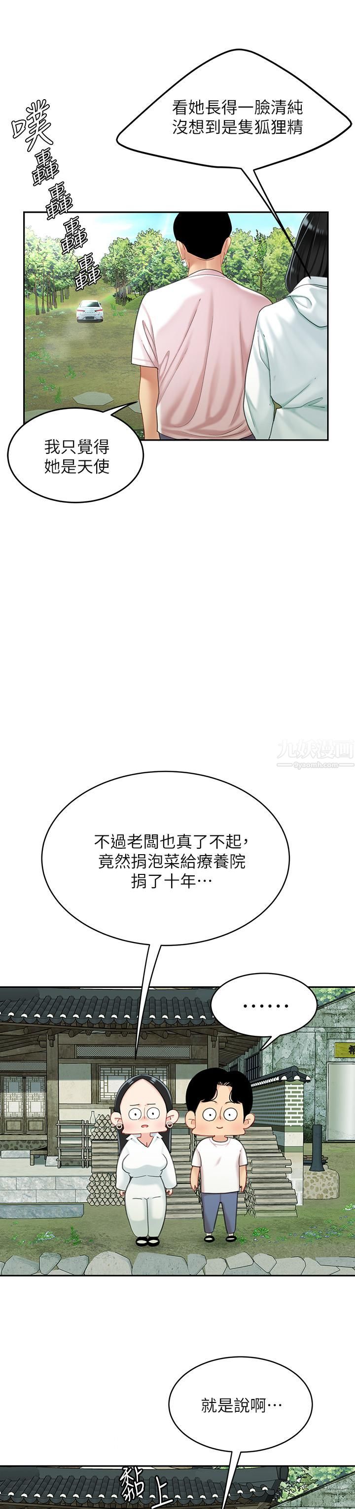 天下第一泡第15话-我今天非上妳不可!