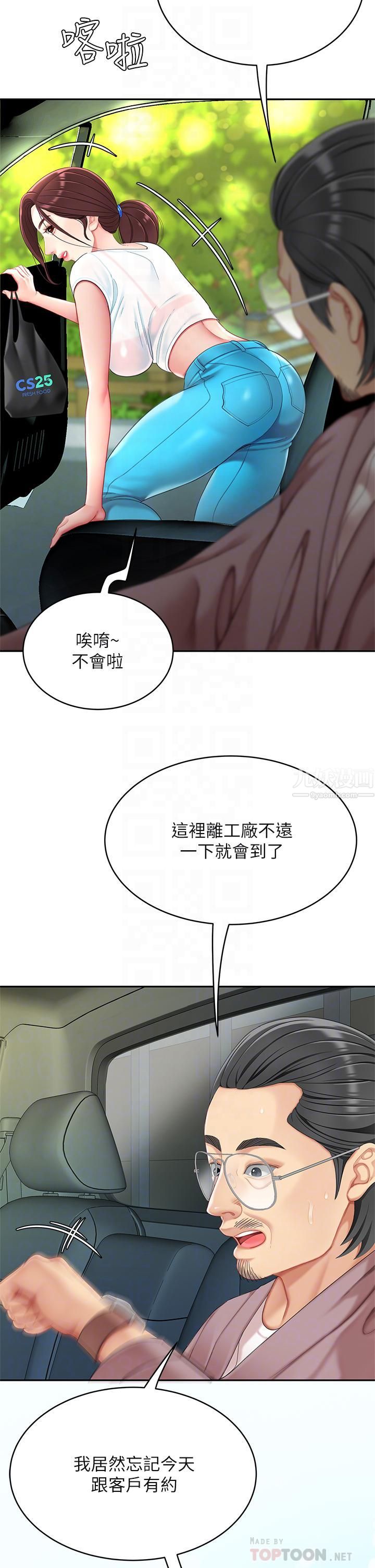 天下第一泡第15话-我今天非上妳不可!