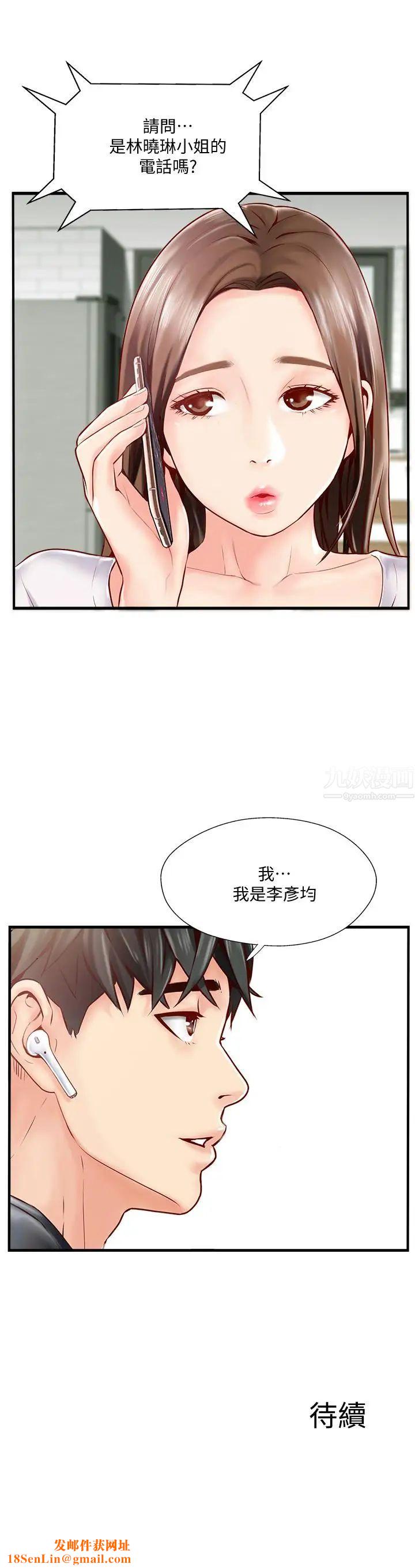 完美新伴侣第5话-那晚在磨铁发生的事