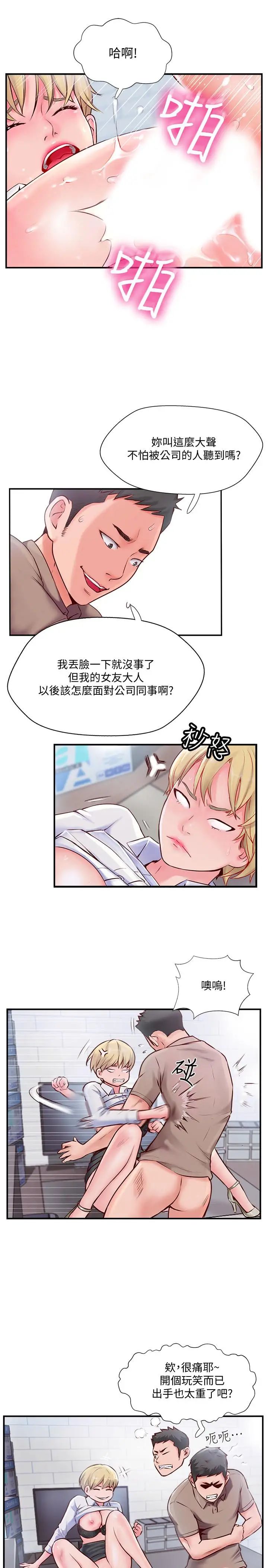 完美新伴侣第6话-我想深入了解老师