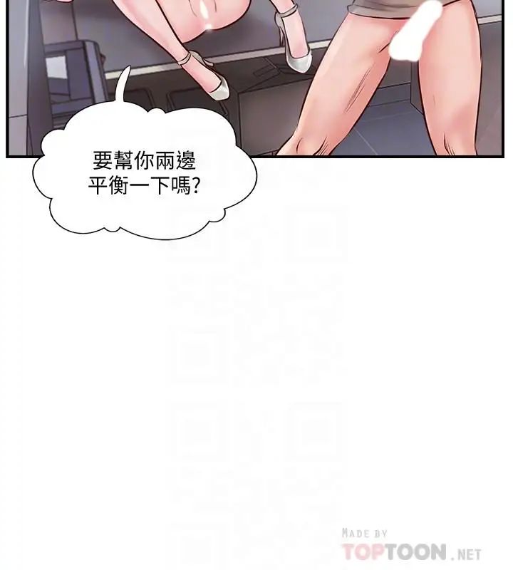完美新伴侣第6话-我想深入了解老师