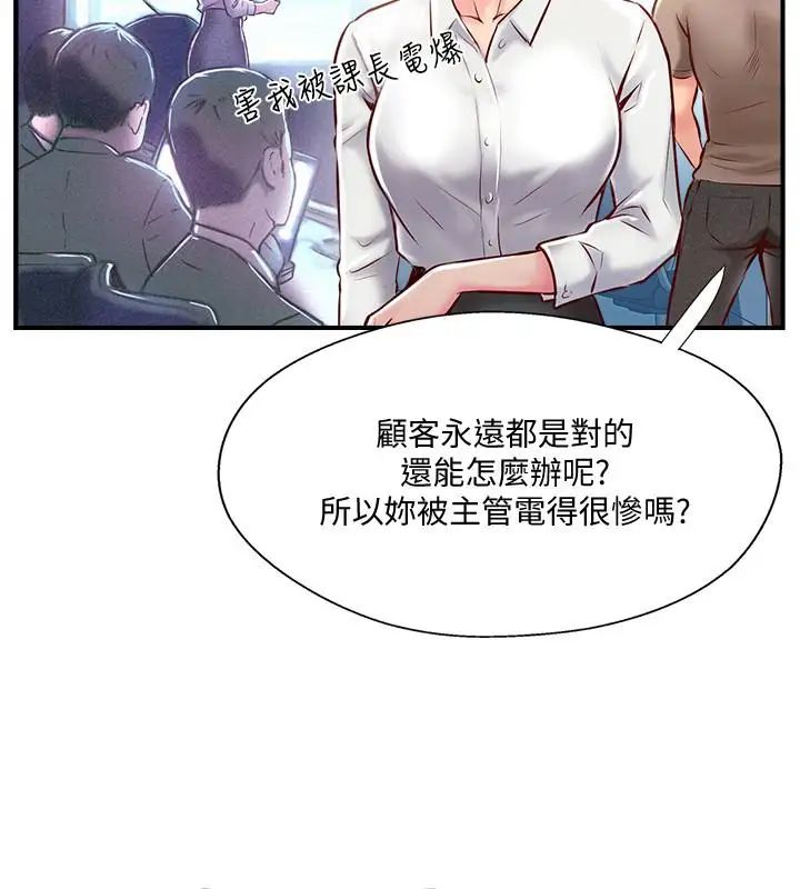 完美新伴侣第6话-我想深入了解老师