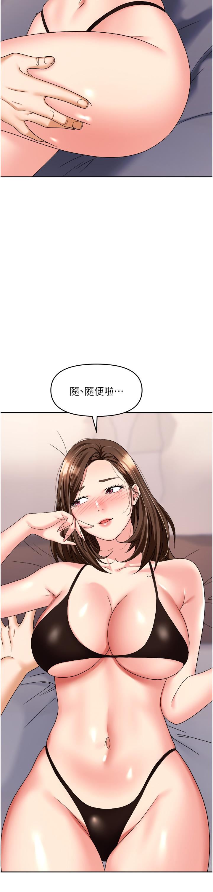 職場陷阱第32話-大啖鮮嫩處女鮑
