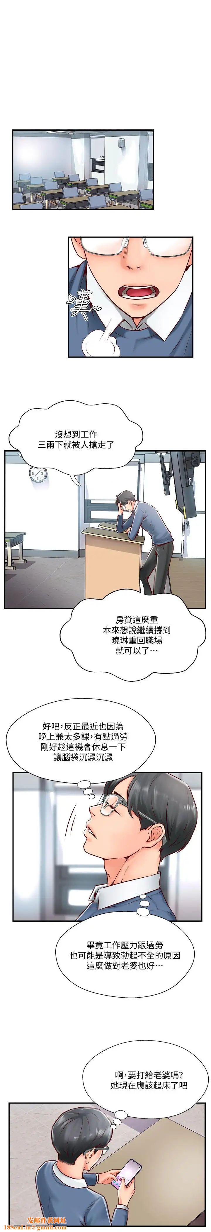 完美新伴侣第6话-我想深入了解老师
