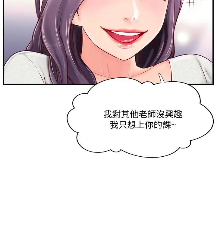 完美新伴侶第6話-我想深入了解老師