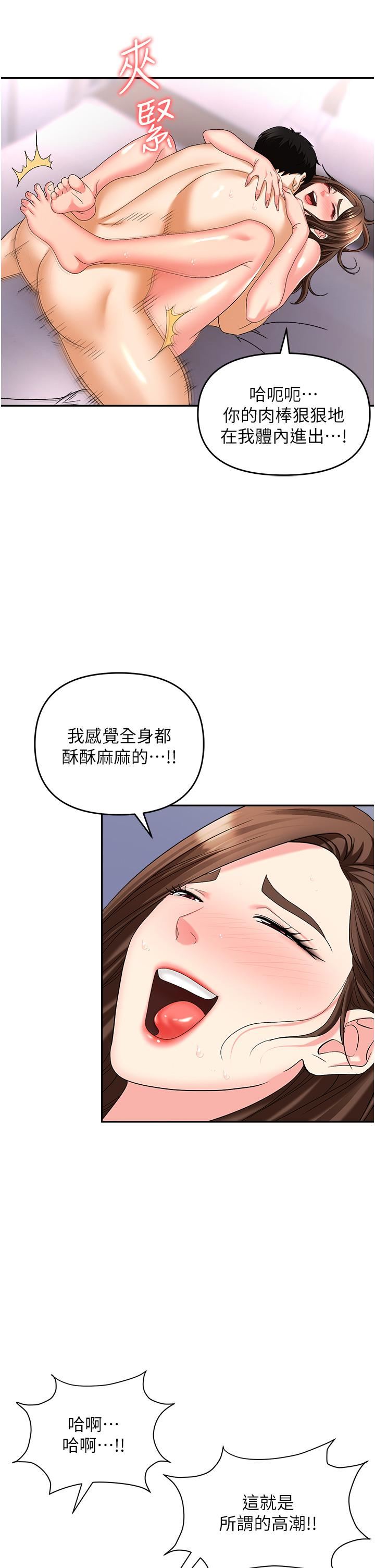 职场陷阱第32话-大啖鲜嫩处女鲍