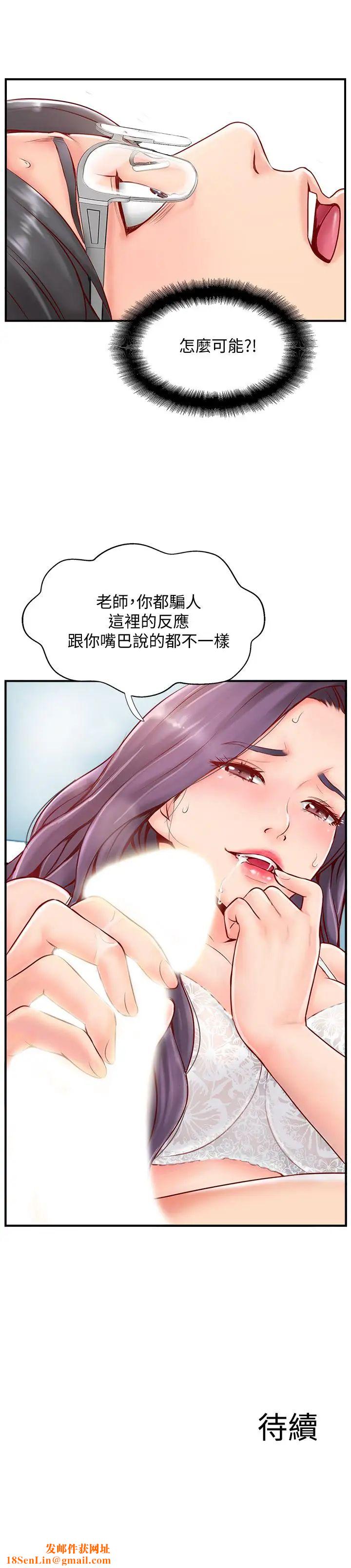 完美新伴侣第6话-我想深入了解老师