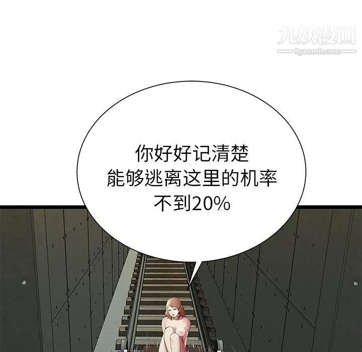 密室逃生絕命天堂飯店第10話