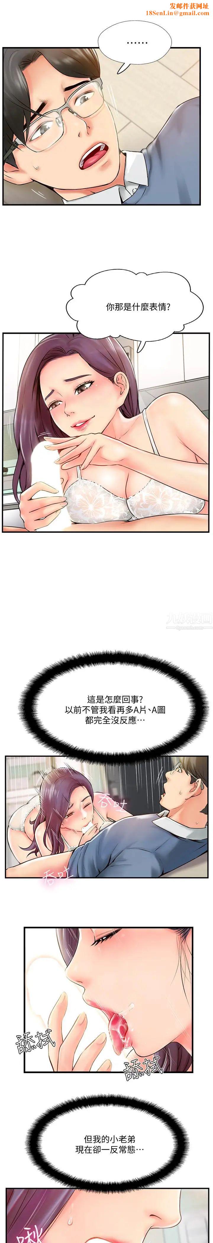 完美新伴侶第7話-淫亂不堪的女人