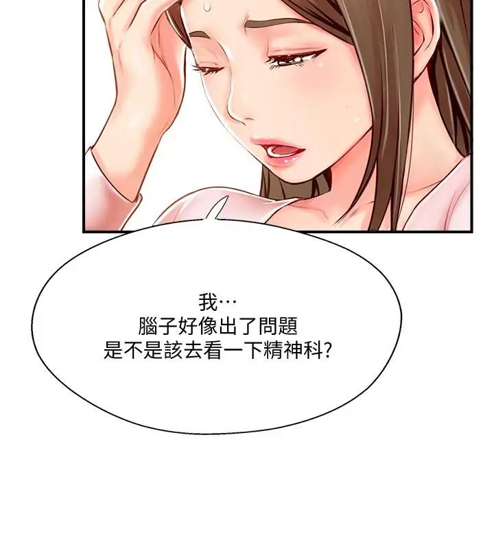 完美新伴侣第7话-淫乱不堪的女人