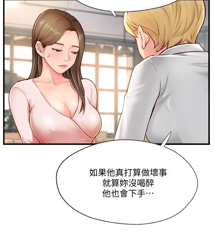完美新伴侣第7话-淫乱不堪的女人