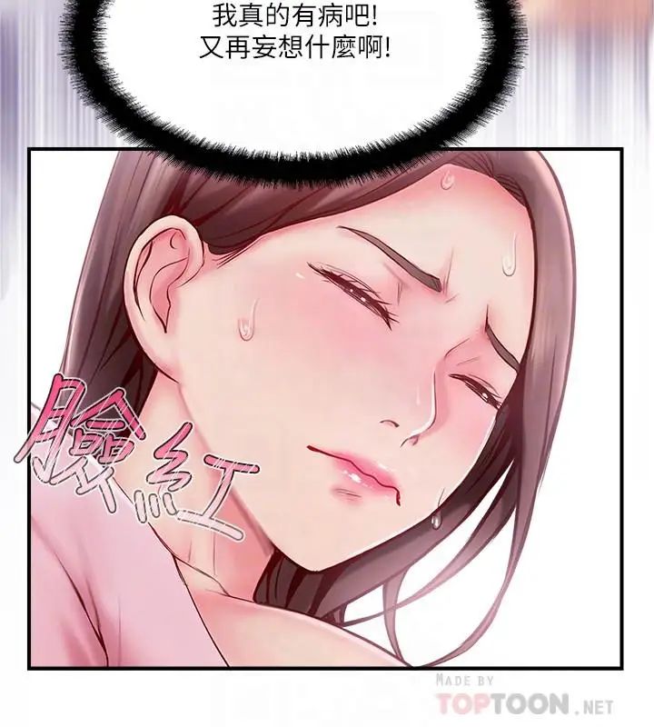 完美新伴侣第8话-人妻欲求不满的挣扎