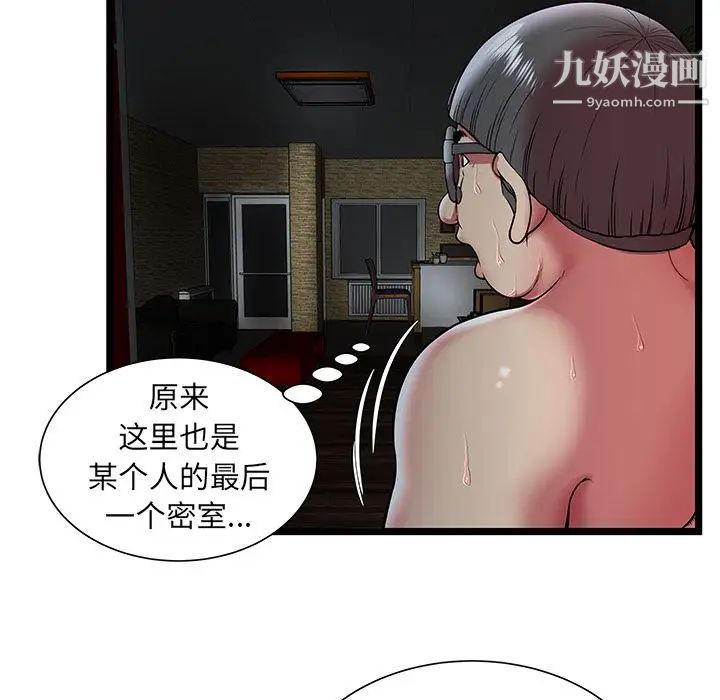 密室逃生绝命天堂饭店第11话