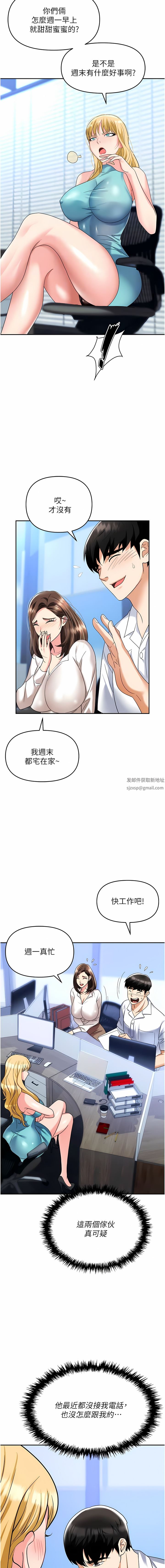 職場陷阱第34話-我要吃掉一萬顆鮑魚!