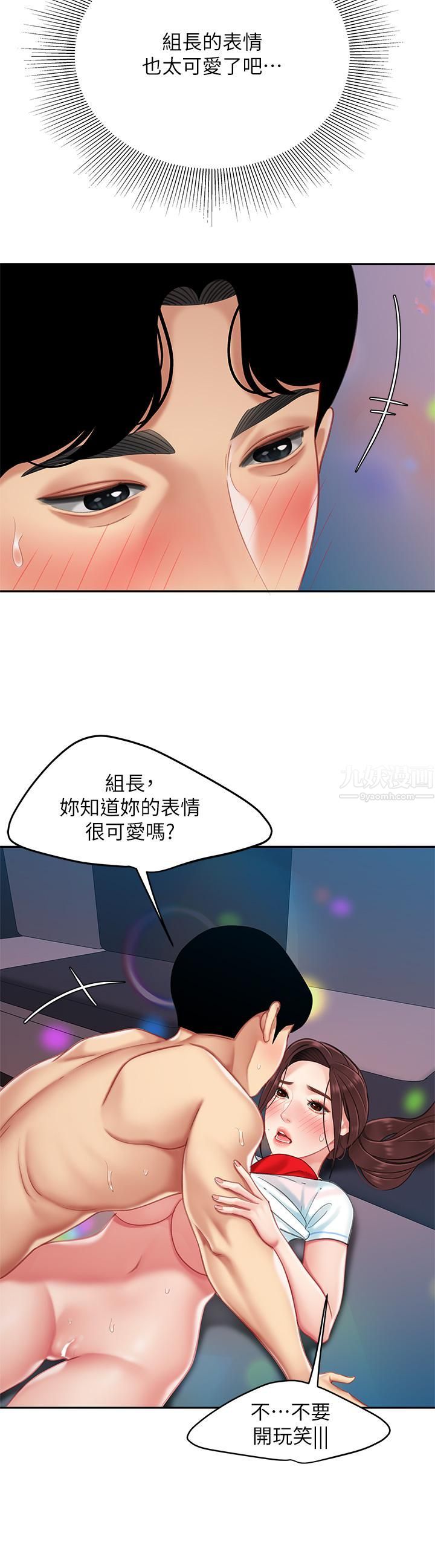 天下第一泡第17話-用可愛的表情幫我舔