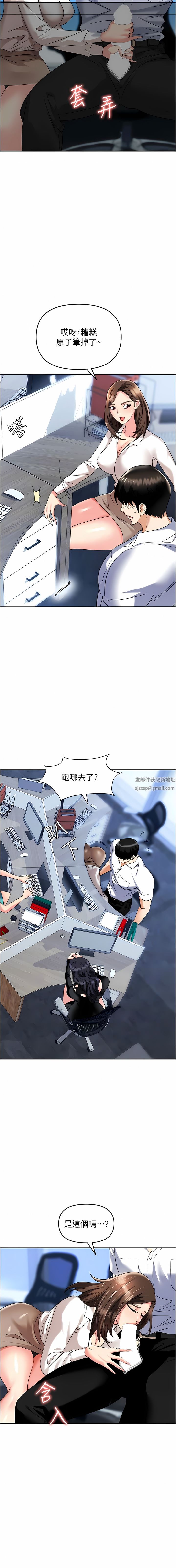 職場陷阱第34話-我要吃掉一萬顆鮑魚!