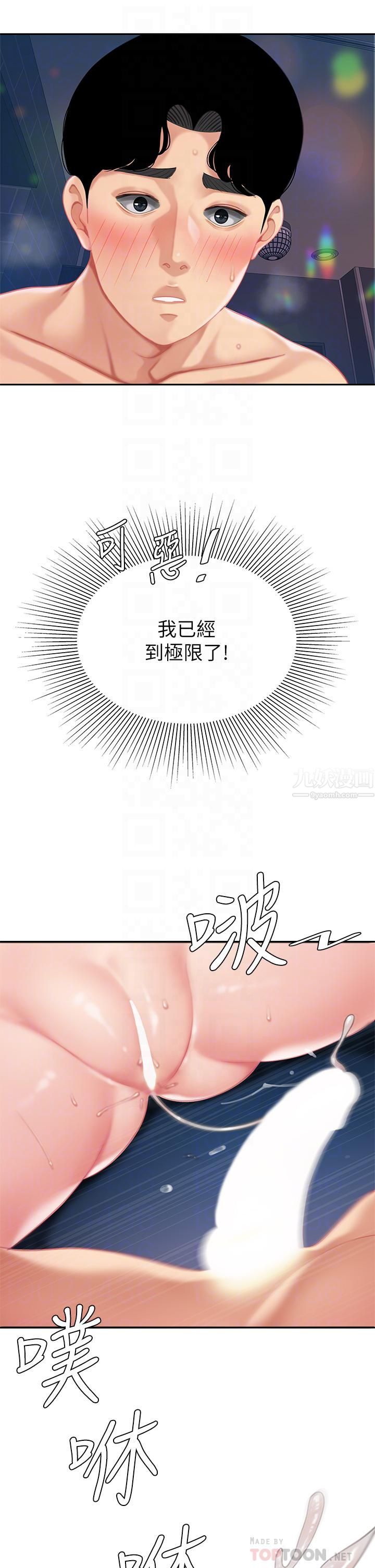 天下第一泡第18話-熟女姐姐的乳交技巧