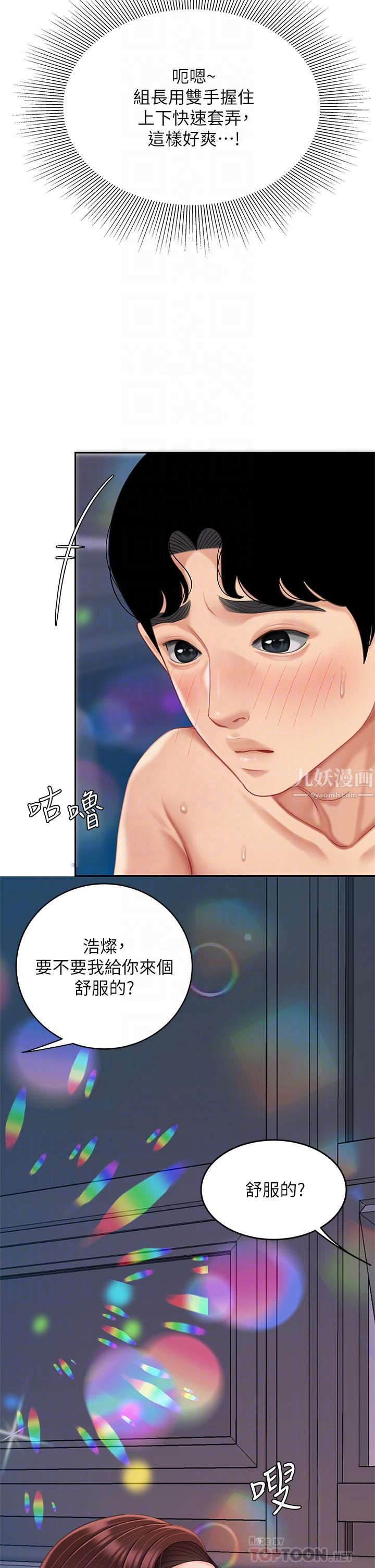 天下第一泡第18话-熟女姐姐的乳交技巧