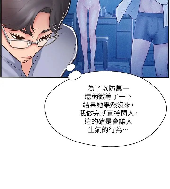 完美新伴侣第9话-那个男人应该能满足我