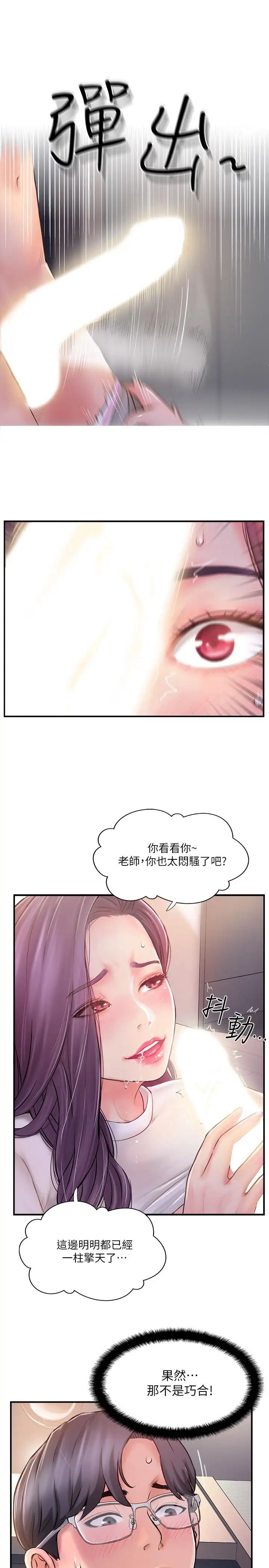 完美新伴侣第9话-那个男人应该能满足我