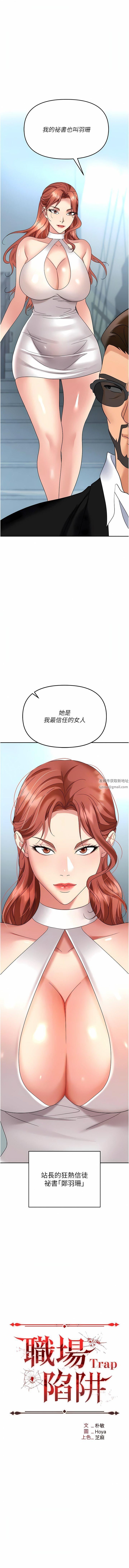 職場陷阱第36話-靈巧小舌的燙傷治療