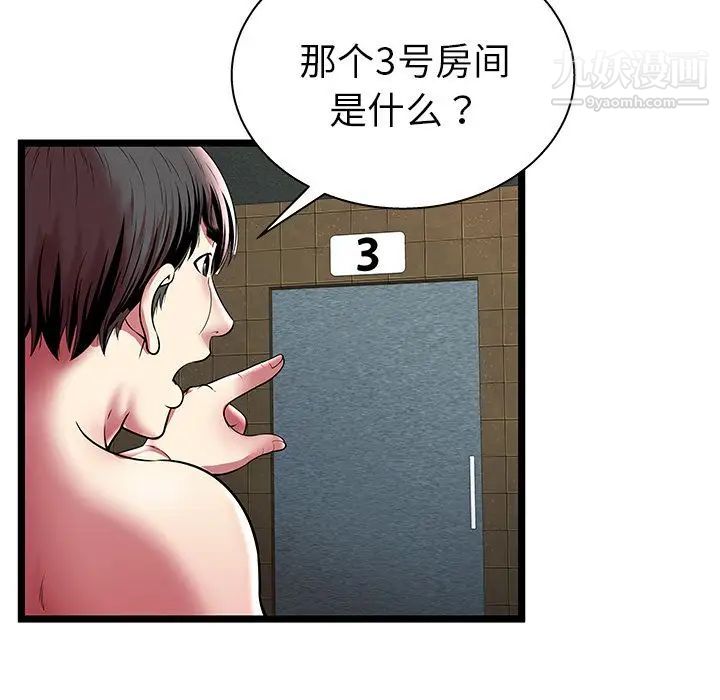 密室逃生绝命天堂饭店第12话