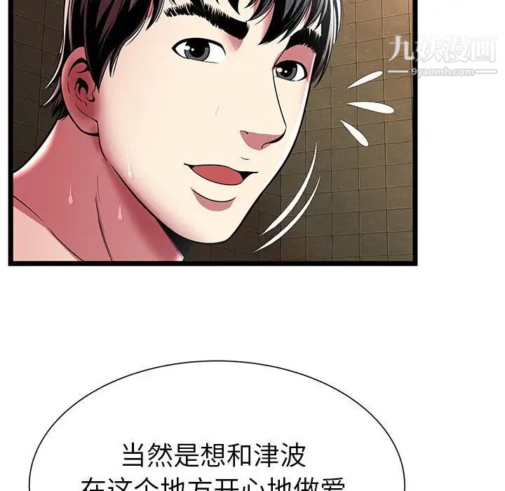 密室逃生絕命天堂飯店第12話