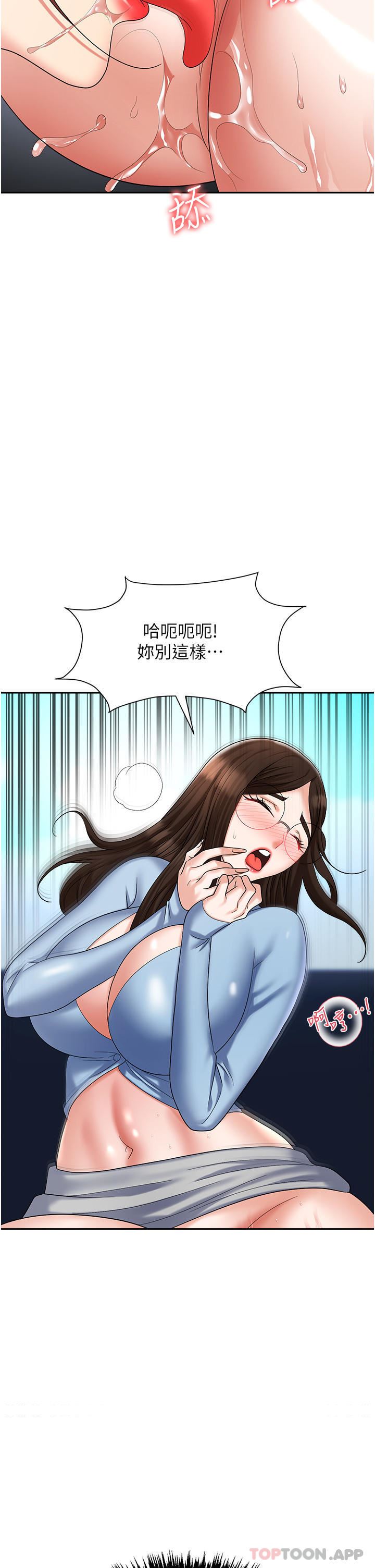 職場陷阱第37話-兩個男人的調教對決