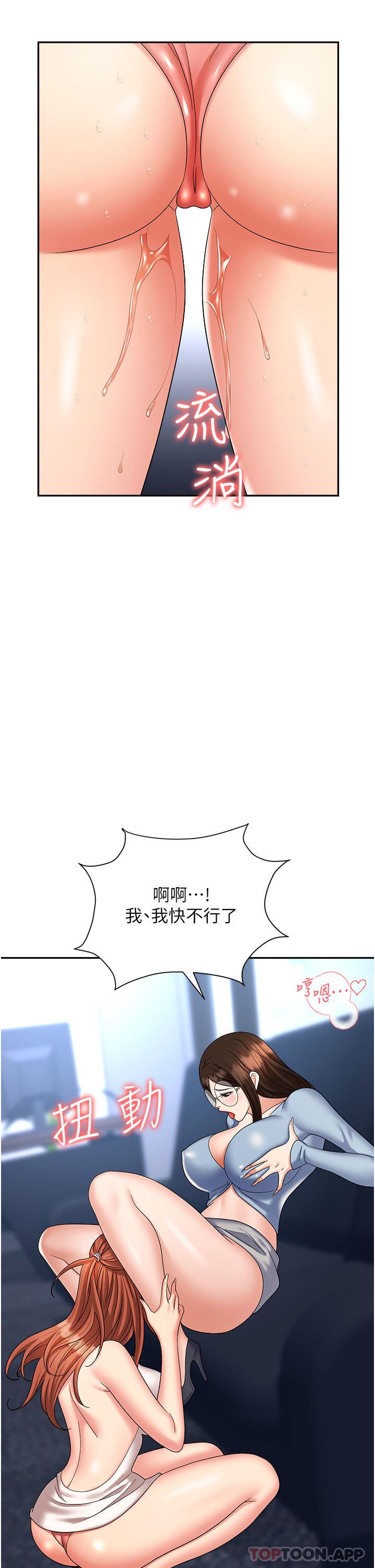 职场陷阱第37话-两个男人的调教对决