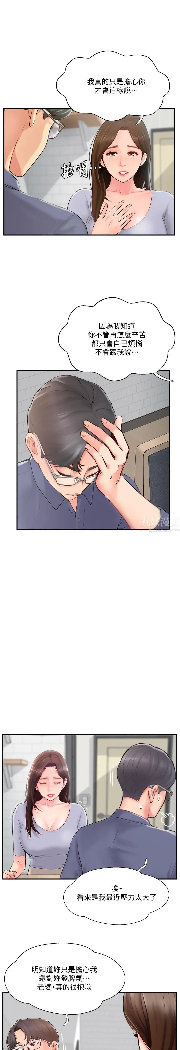 完美新伴侣第11话-皮肤光滑细嫩的人妻