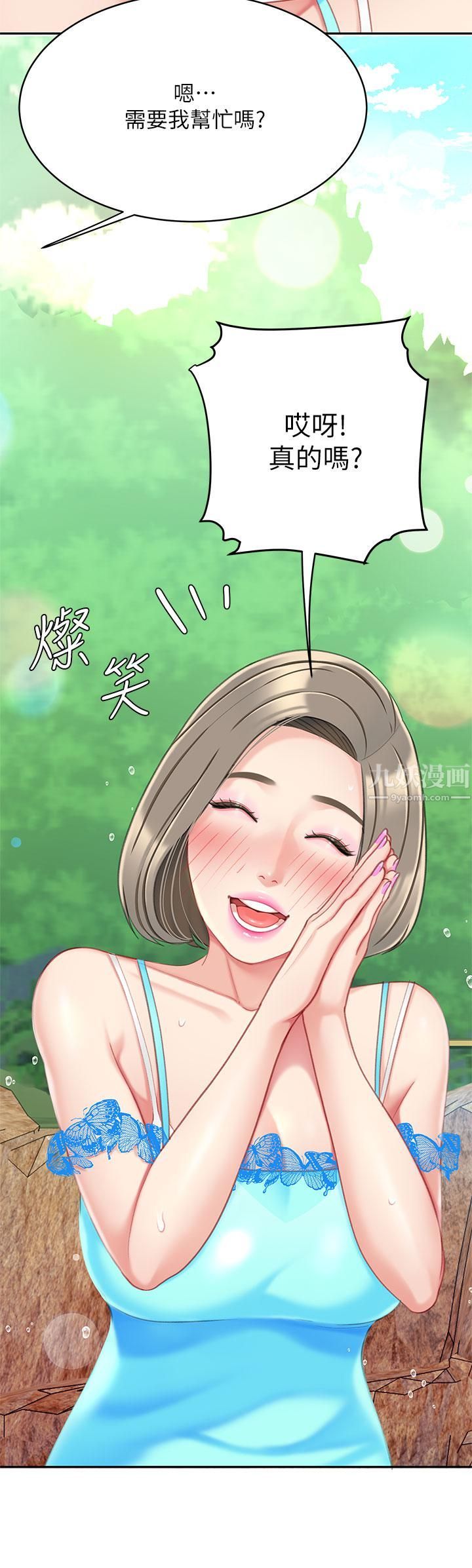 天下第一泡第20話-被純真的天使誘惑
