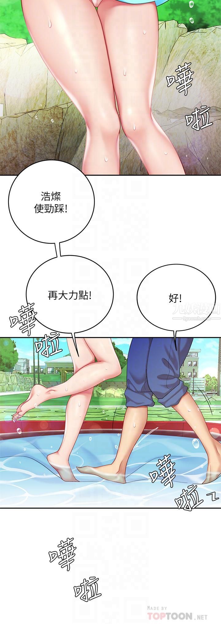 天下第一泡第20话-被纯真的天使诱惑