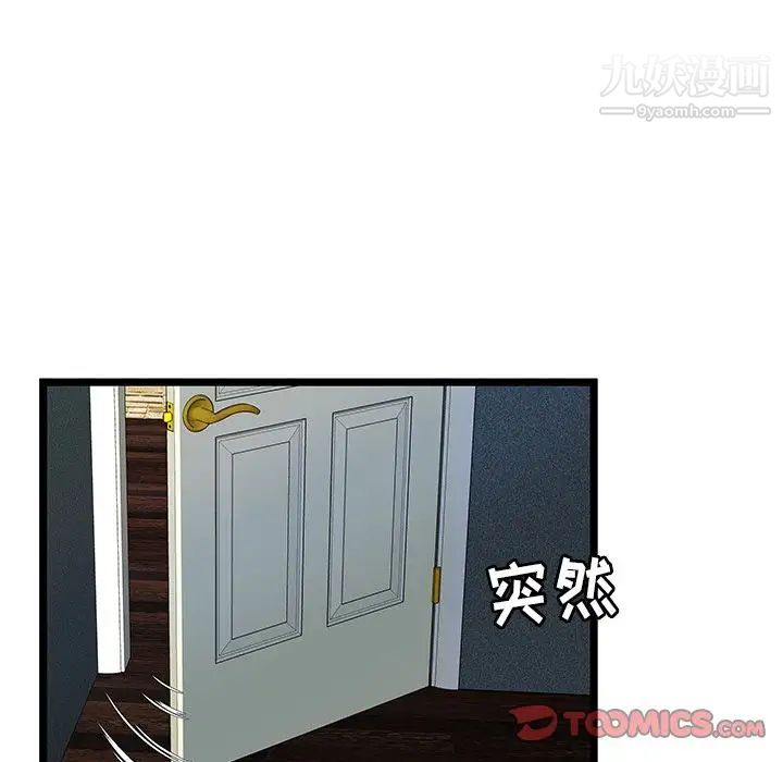 密室逃生絕命天堂飯店第13話