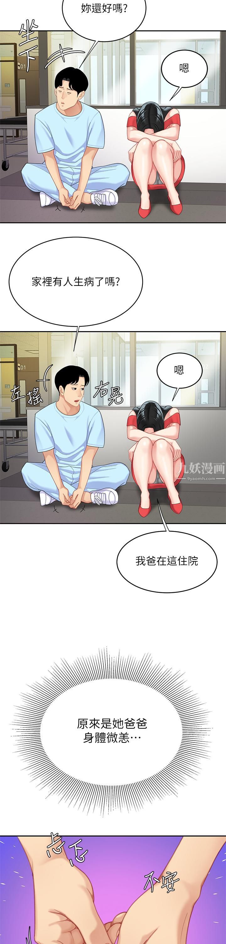 天下第一泡第21话-快把老二插进来