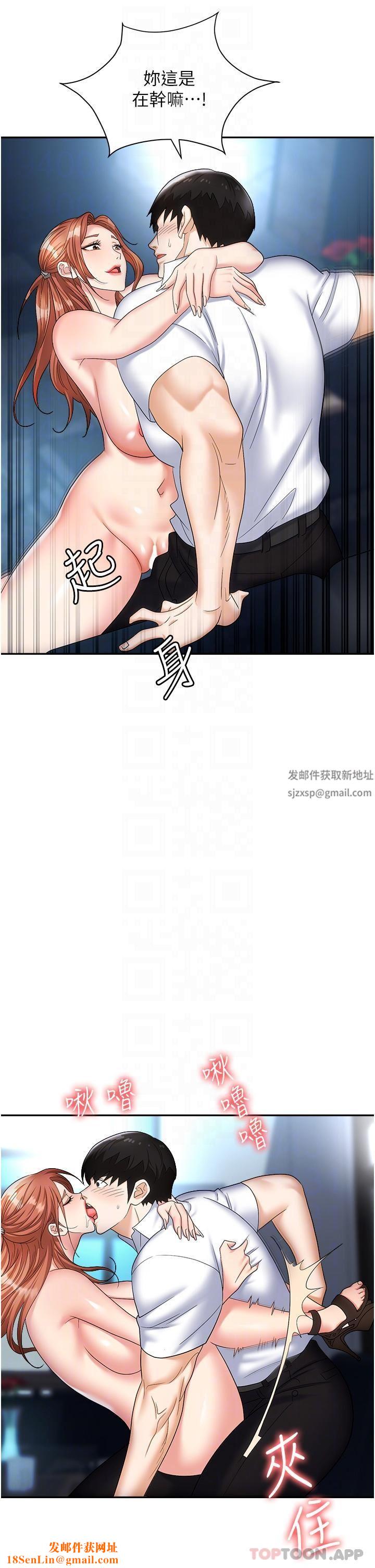 职场陷阱第39话-让你体验真正的「快乐」
