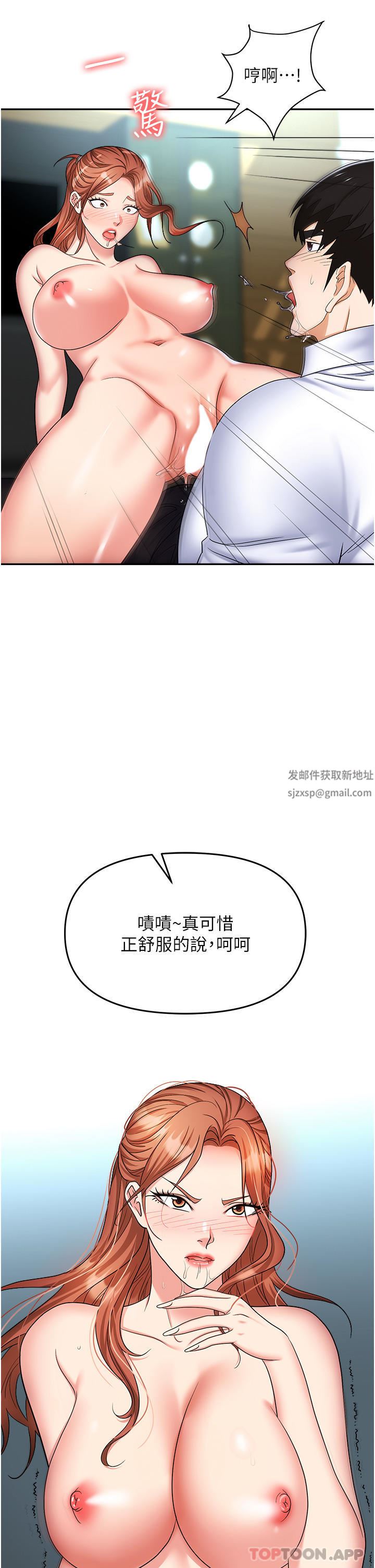 职场陷阱第39话-让你体验真正的「快乐」