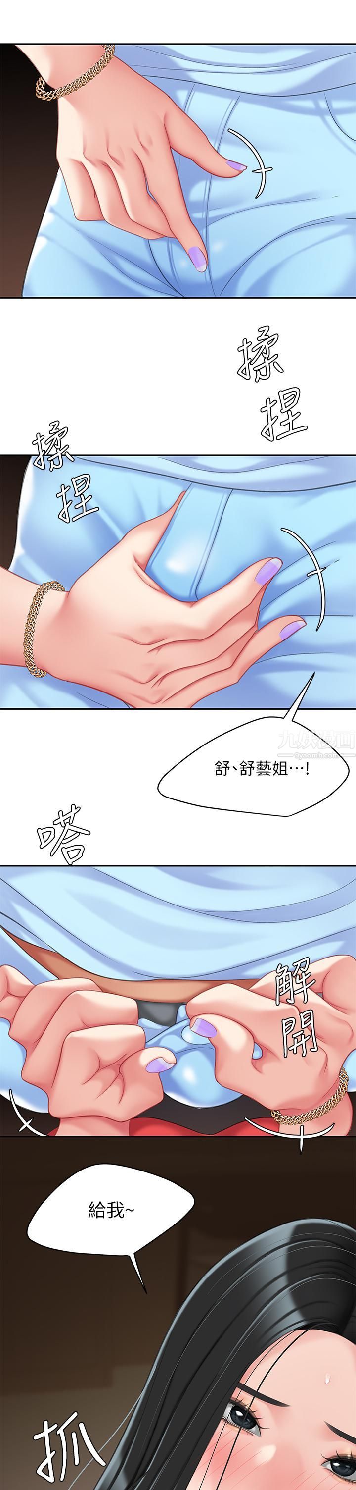 天下第一泡第21话-快把老二插进来