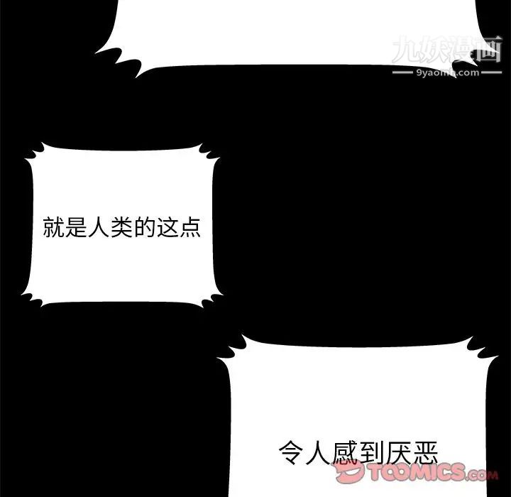 密室逃生絕命天堂飯店第13話