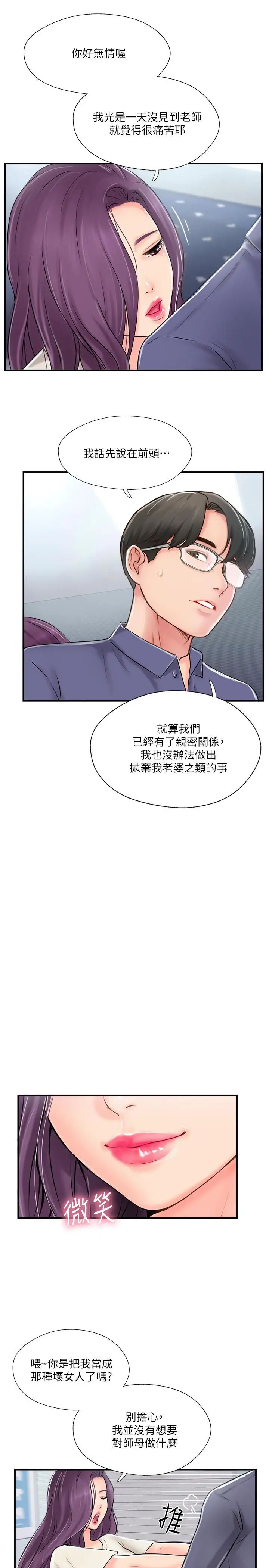 完美新伴侣第14话-双双出轨的夫妻俩