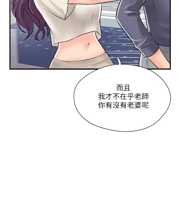 完美新伴侣第14话-双双出轨的夫妻俩