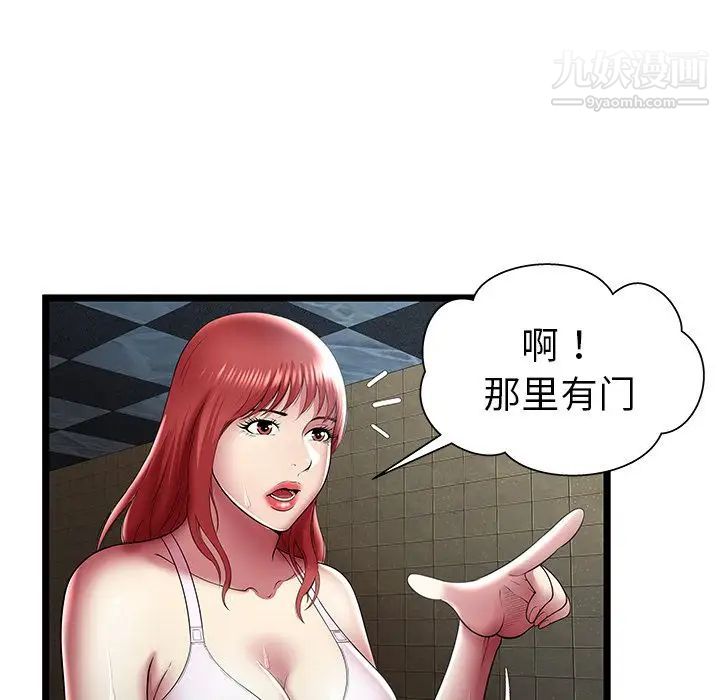 密室逃生绝命天堂饭店第14话