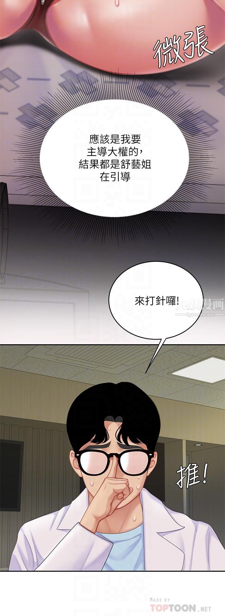 天下第一泡第23话-医生淫乱的诊断