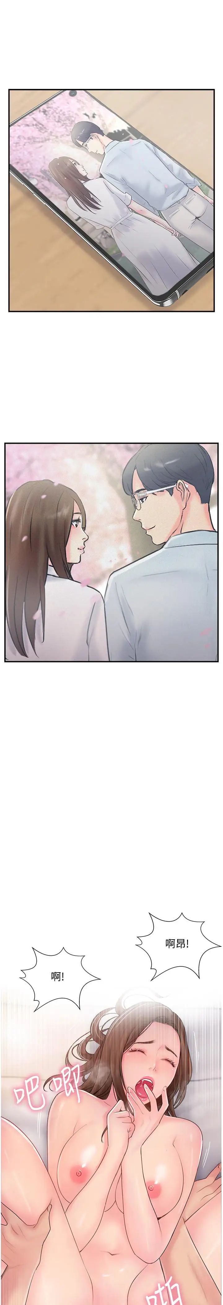 完美新伴侣第16话-初尝偷情的快感