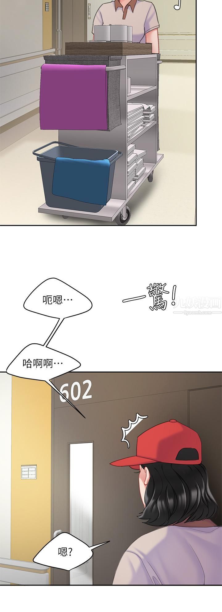 天下第一泡第23話-醫生淫亂的診斷